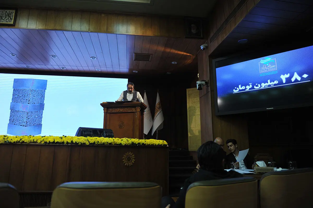 چهارمین 