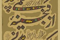 گالری ترانه باران برگزار می کند: نمونه‌های نادیده از خوشنویسی در گنجینه محمد حسن ملک مدنی در موزه ملی ایران