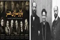 خانواده استاین؛ بازارسازی با اعتبار فرهنگی/ شنبه شب های پلاک ۲۷ خیابان فلوروس/ پرونده بازارسازان هنر ۸