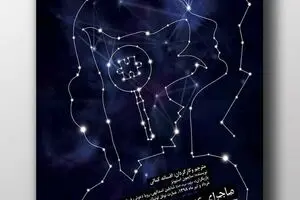 Two foreign plays enrich Tehran theaters’ schedules after Ramadan