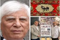 یهرام بیضایی، فرش کاشان و یک بهانه سینمایی/ علیرضا تابش: از حافظه فرهنگی ایران مراقبت کنیم