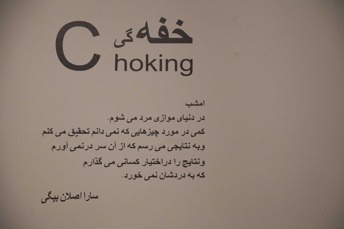 نمایشگاه عکس‌های سارا اصلان‌بیگی در گالری سایه