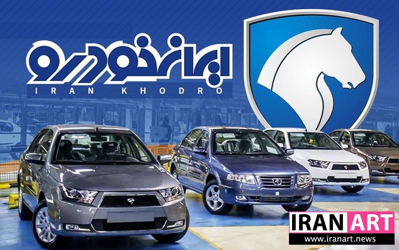 پیش فروش ایران خودرو مهر ۱۴۰۲ آغاز شد | شرابط ثبت‌نام حراج خودرو پرطرفدار
