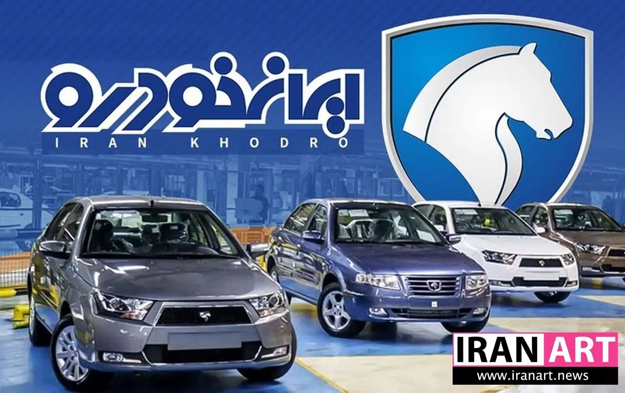 آغاز فروش اینترنتی ایران خودرو امروز ۲۶ بهمن ۱۴۰۴ / سود ثبت نام ایران خودرو بهمن ۱۴۰۴ اعلام شد