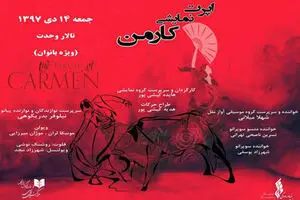 Opera “Carmen” to go on stage for women-only audience