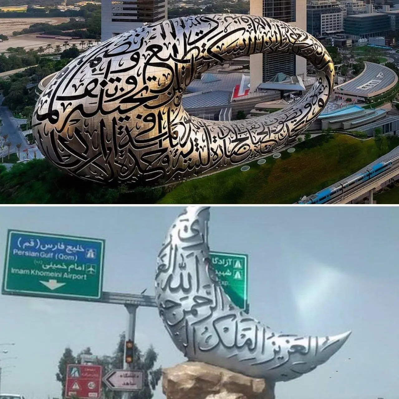 ببینید: سازه‌ جدید نصب شده در تهران حاشیه‌ساز شد/ کپی کاری از موزه آینده دبی؟!