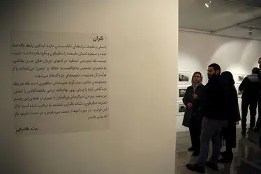 نمایشگاه گروهی "کران"در گالری ویستا