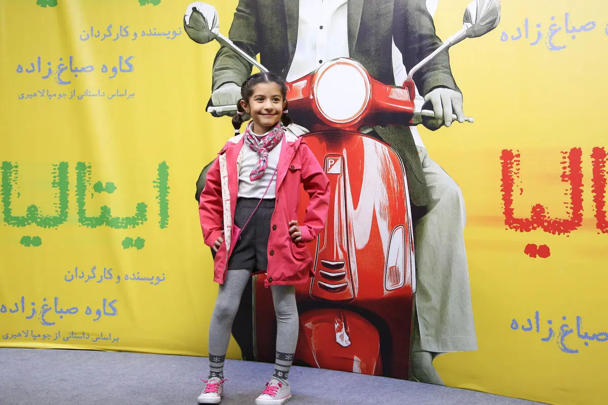 اکران خصوصی فیلم 