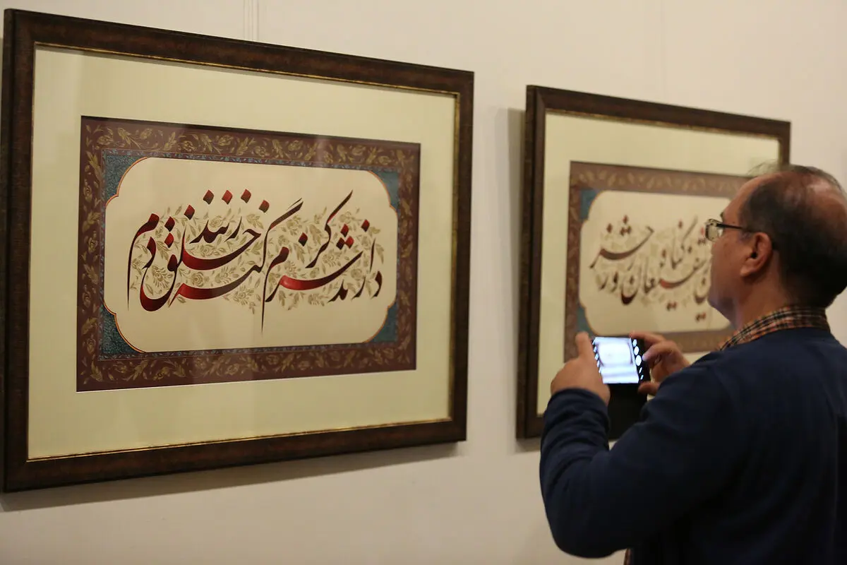 نمایشگاه آثار خوشنویسی علی شیرازی در موزه امام علی(ع)