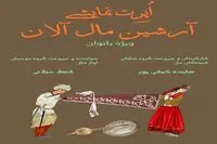 Iranian troupe to perform Azerbaijani operetta “Arshin Mal Alan”