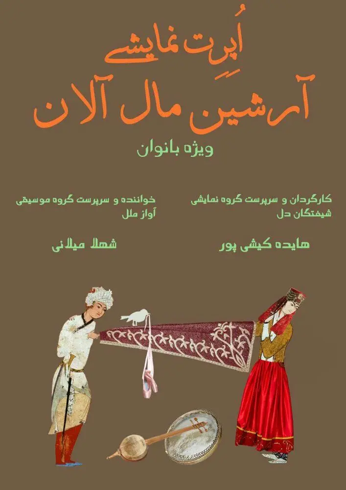 Iranian troupe to perform Azerbaijani operetta “Arshin Mal Alan”