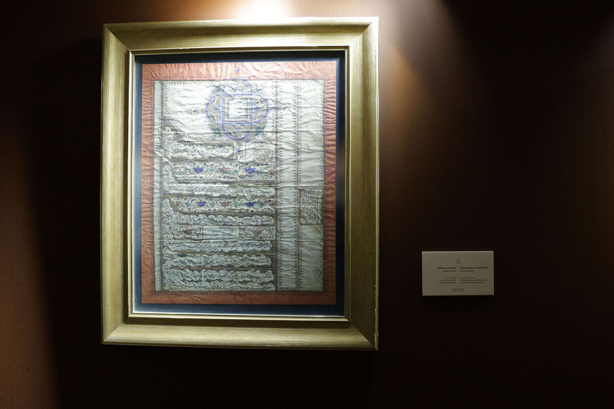 حراج باران پنجمین حراج باران 