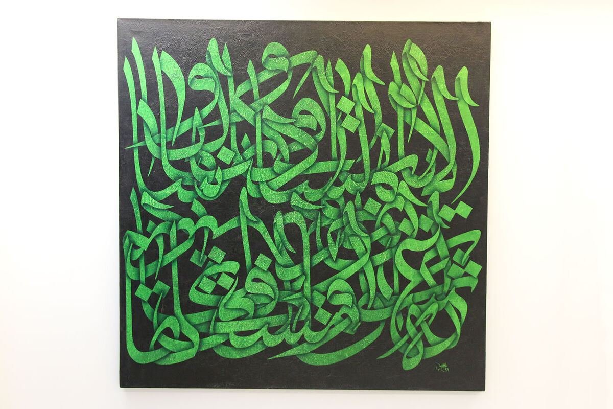 نمایشگاه نقاشی خط روح الله حسین زاده در گالری والی