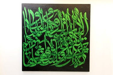 نمایشگاه نقاشی خط روح الله حسین زاده در گالری والی