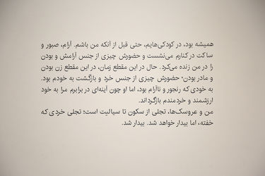 افتتاحیه نمایشگاه نقاشی‌های سوسن اتحاد در گالری هپتا