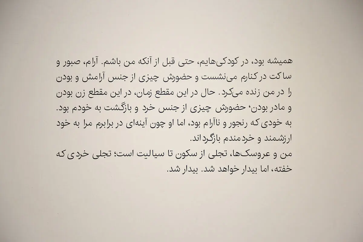 افتتاحیه نمایشگاه نقاشی‌های سوسن اتحاد در گالری هپتا