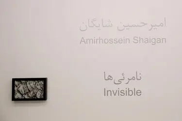 نمایشگاه عکس امیرحسین شایگان در گالری والی