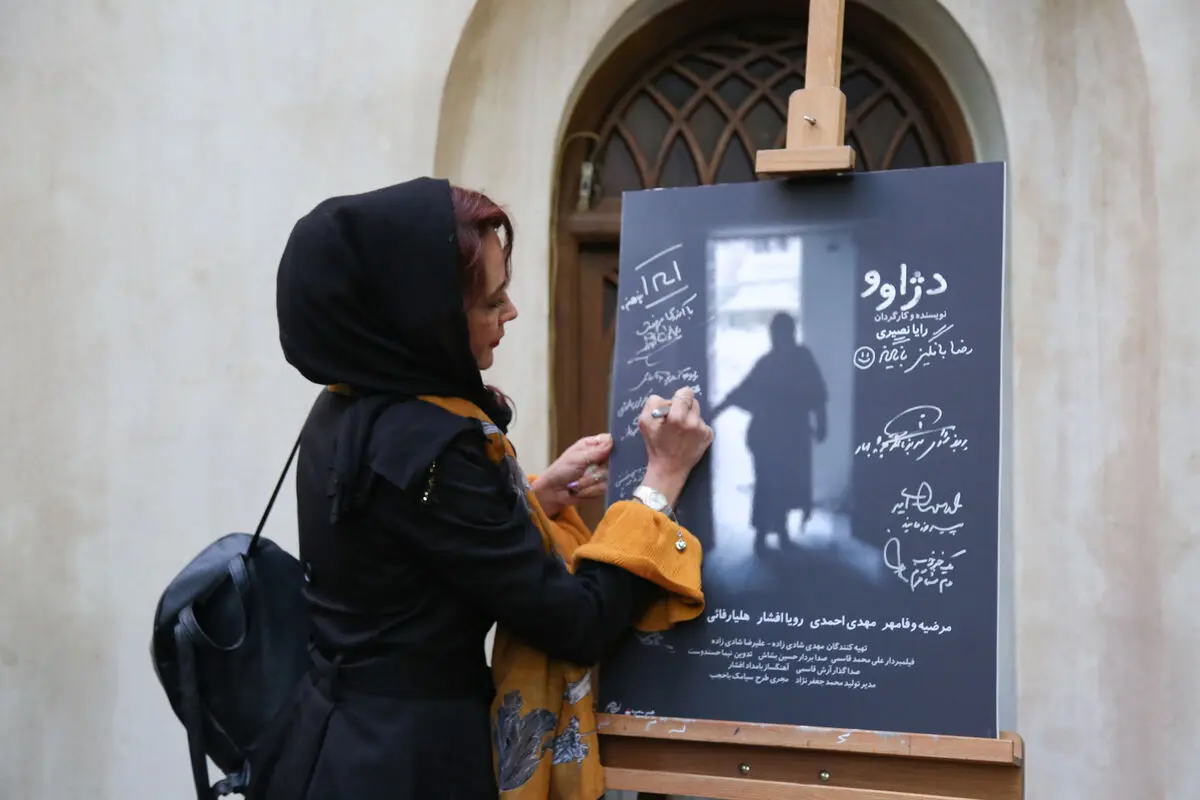 اکران خصوصی فیلم 
