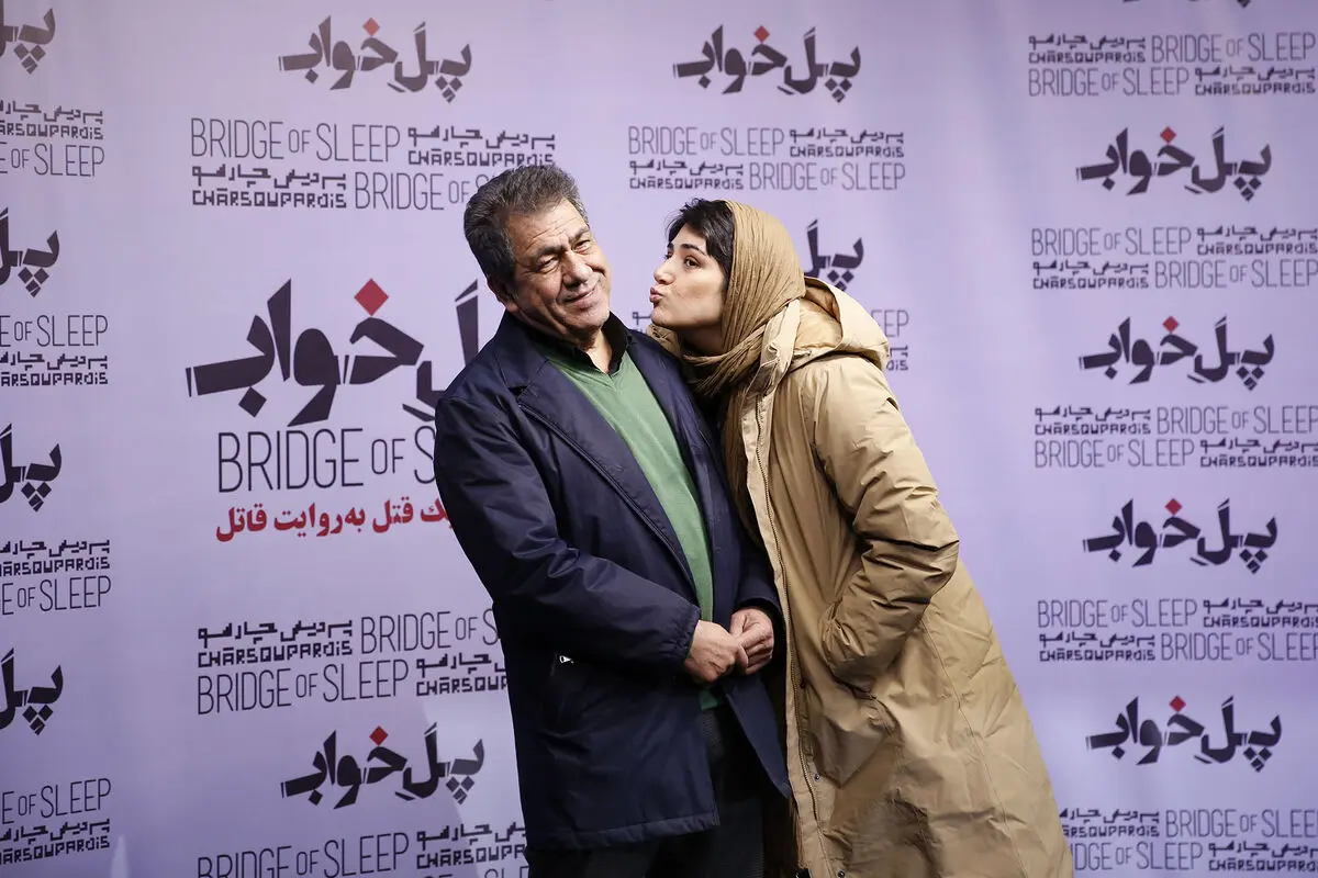اکران فیلم 