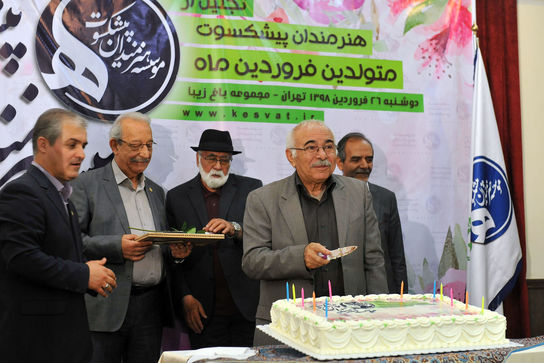 تجلیل از هنرمندان پیشکسوت متولد فروردین ماه