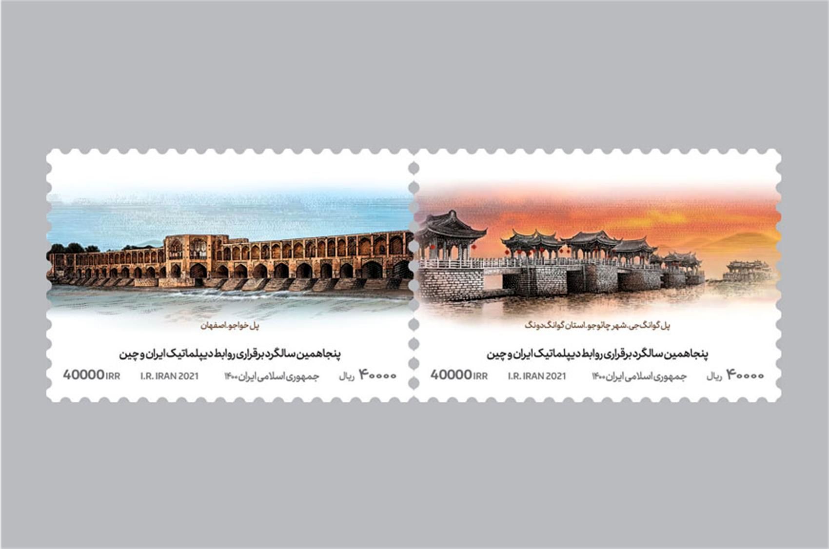 Post and Communications Museum will be holding exhibition of iran and china stamps