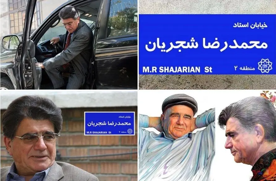چرا خیابانی به نام محمدرضا شجریان نامگذاری نشد؟/ توضیح شهردار سابق تهران