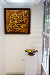 نمایشگاه نقاشی خط روح الله حسین زاده در گالری والی