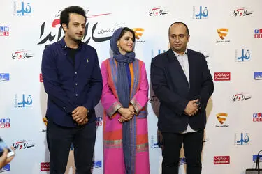 اکران مردمی فیلم "سارا و آیدا" در سینما آزادی