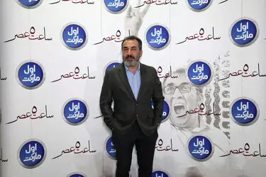 اکران خصوصی فیلم "ساعت ۵ عصر" مهران مدیری