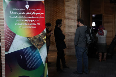 مراسم جایزه هنری "ویستا" در باغ موزه قصر