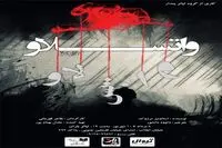 “Vatzlav” on stage at Tehran theater 