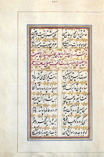 کتاب مقتل حسین بن علی در نگارخانه ترانه باران