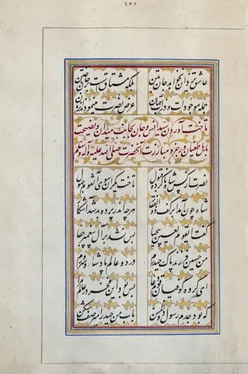کتاب مقتل حسین بن علی در نگارخانه ترانه باران