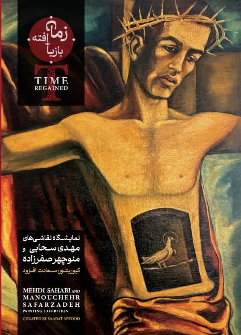 سحابی و مش صفر در گالری مژده