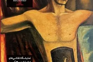 سحابی و مش صفر در گالری مژده