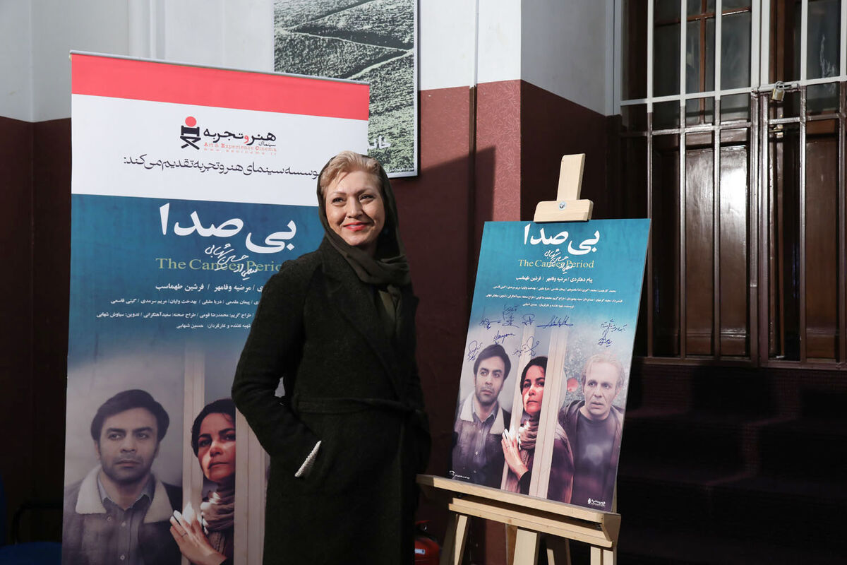 اکران خصوصی فیلم سینمایی 