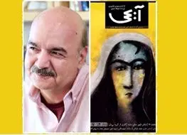 ایرج طهماسب "آبجی" را افتتاح می‌کند 