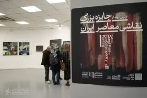 Maryam Esfandi wins first Grand Prize of Iran Contemporary Painting
