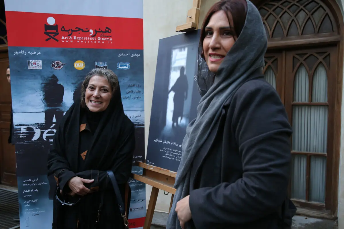اکران خصوصی فیلم 