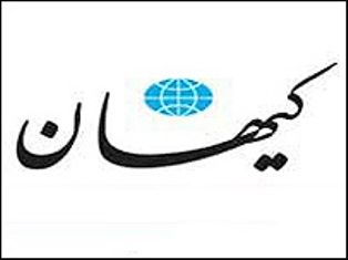 کیهان دولت را به انتقام گرفتن متهم کرد/ دولت توان تشخیص مصالح ملی را ندارد!