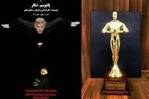 ساسان قجر هنرمند ایرانی برنده اسکار عراق