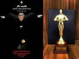 ساسان قجر هنرمند ایرانی برنده اسکار عراق