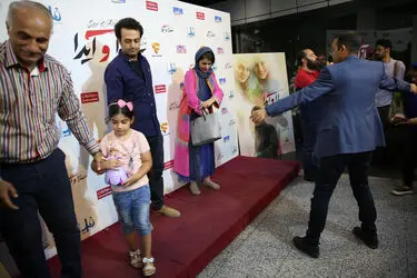 اکران مردمی فیلم "سارا و آیدا" در سینما آزادی