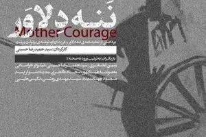 Tehran theater to host “Mother Courage”