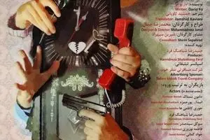 “The Virtuous Burglar” to come to Tehran theater
