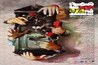 “The Virtuous Burglar” to come to Tehran theater
