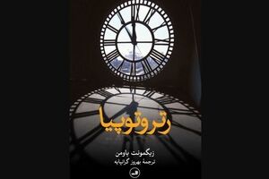 Persian readers gain access to “Retrotopia”