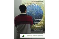 نقش کیوریتور در هنر معاصر ایران بررسی می‌شود
