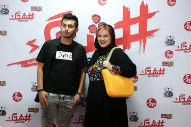 اکران خصوصی فیلم "هشتگ" در پردیس سینمایی زندگی