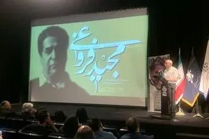 ببینید: مراسم بزرگداشت مجید فروغی در موزه هنرهای معاصر تهران